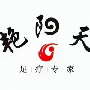 艳阳天足疗会所（大禹像店）