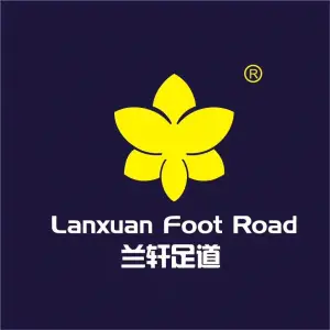 兰轩足道（三湾路店）的logo