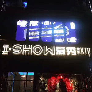 ISHOW爱秀KTV（新天店）