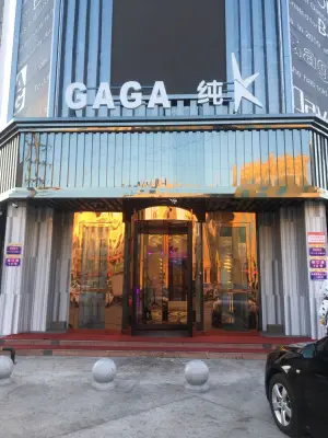 GAGA纯K量贩式KTV