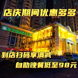 东方雅典酒店水疗美食汇