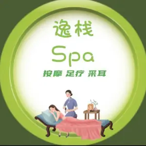 逸栈养生SPA（望京店）