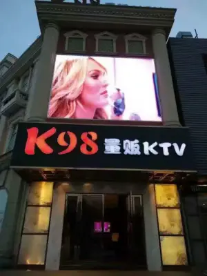 K98量贩式KTV