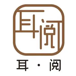 耳阅·采耳·头疗·SPA（郁金香店）的logo