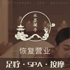 水墨澜亭足道SPA