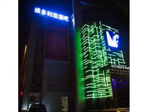 V PARTY CLUB维多利亚酒吧（九瑞大道店）