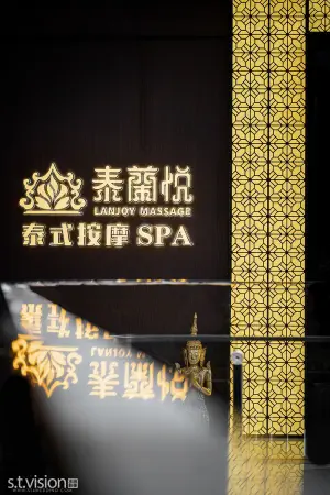 泰蘭悦 泰式按摩SPA（吾悦店）