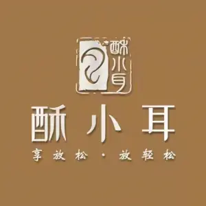 酥小耳采耳（宜阳大道店）的logo