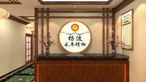 杨波采耳修脚（福州运营中心总店）