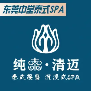 纯泰·清迈泰式按摩沉浸式SPA