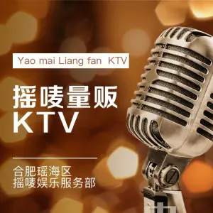 摇唛ktv（万达广场店）