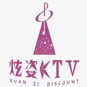 炫姿时尚量贩KTV