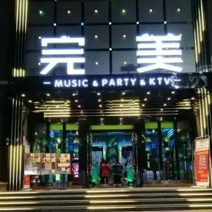 完美 KTV