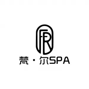 梵·尔spa·足浴