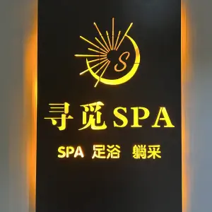 寻觅SPA·躺采·足浴