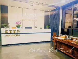 家富富侨影院式SPA（吉祥村店）