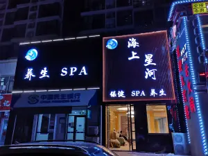 海上星河·轻奢情境养生Spa