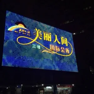 美丽人间量贩KTV