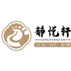 悦清轩影院式松骨spa（爱达店）