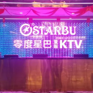 零度星巴量贩KTV（益华店）