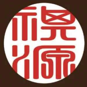 祺源中医诊所的logo