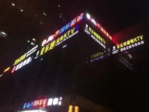 麦乐迪量贩KTV（人民路店）