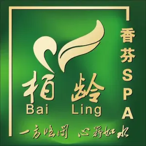 柏龄养生SPA（金奥店）