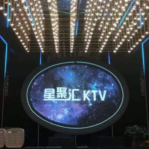 星聚汇KTV