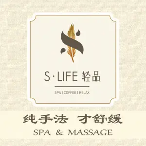 S·life轻品（萝岗万达店）