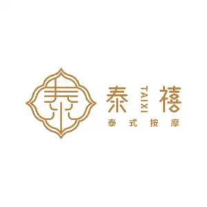 泰禧泰式古法按摩（中乐店）