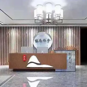 胡氏推拿按摩中心（即墨店）