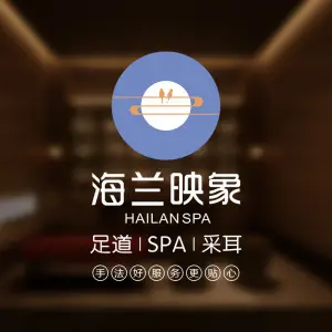 海兰映象（名门广场店）