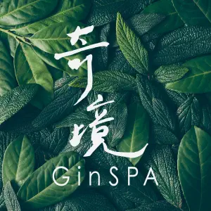 奇境主题养生馆 GinSPA（西岗店）