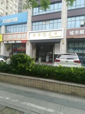 陈静采耳（亭湖店）