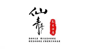 仙静按摩（滨江优谷店）