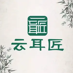 云耳匠采耳·头疗·禅洗体验馆（七彩俊园店）