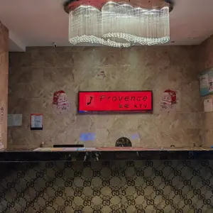 普罗旺斯氧吧KTV（黄家湖店）