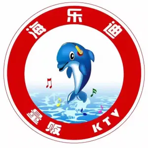 海乐迪量贩KTV（五星店）