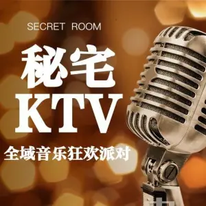 秘宅KTV（马甸桥店）