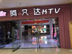 阿凡达场景式KTV