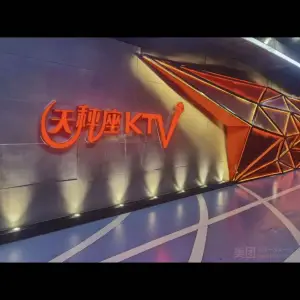 天秤座KTV（龙德广场店）