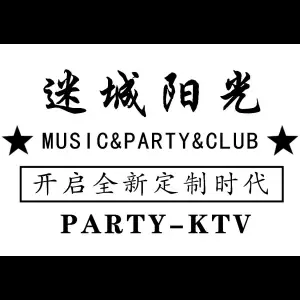 迷城阳光K·PARTY