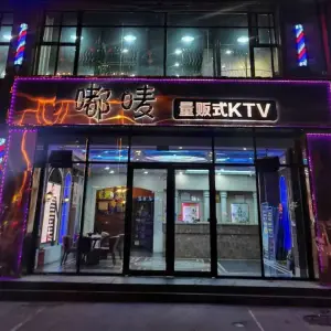 都唛量贩KTV（锦龙生活广场店）