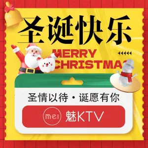 魅KTV（莞城万科店）