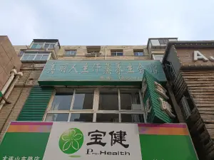 美丽人生汗蒸养生（山东路分店）