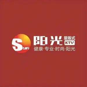 阳光量贩式KTV（长青店）