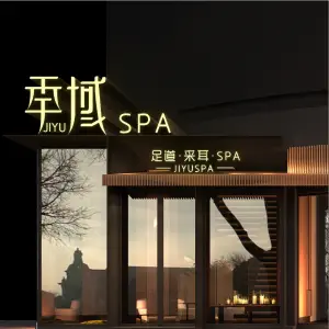 季域足道·采耳·SPA（新华广场店）