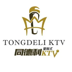 同德利量贩式KTV