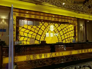 凯歌KTV（清远万达店）