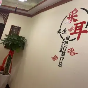 东方水韵足浴会所